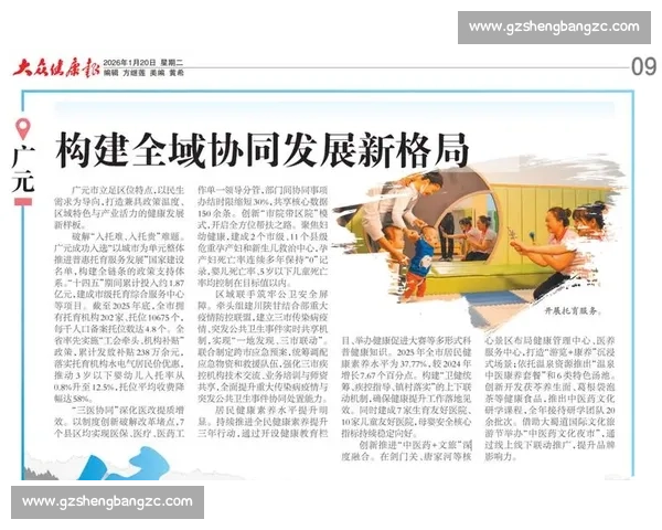 构建全域协同生态体系推动渠道赋能价值跃升新格局数智化创新发展战略